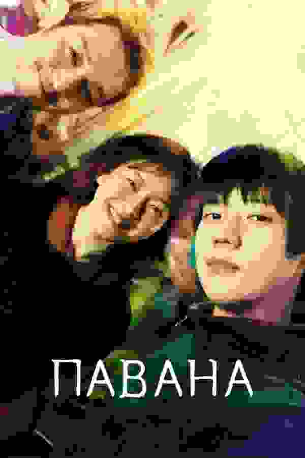 Размытый фон новости