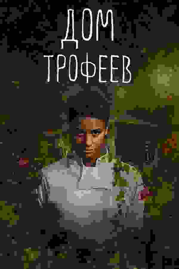 Размытый фон новости