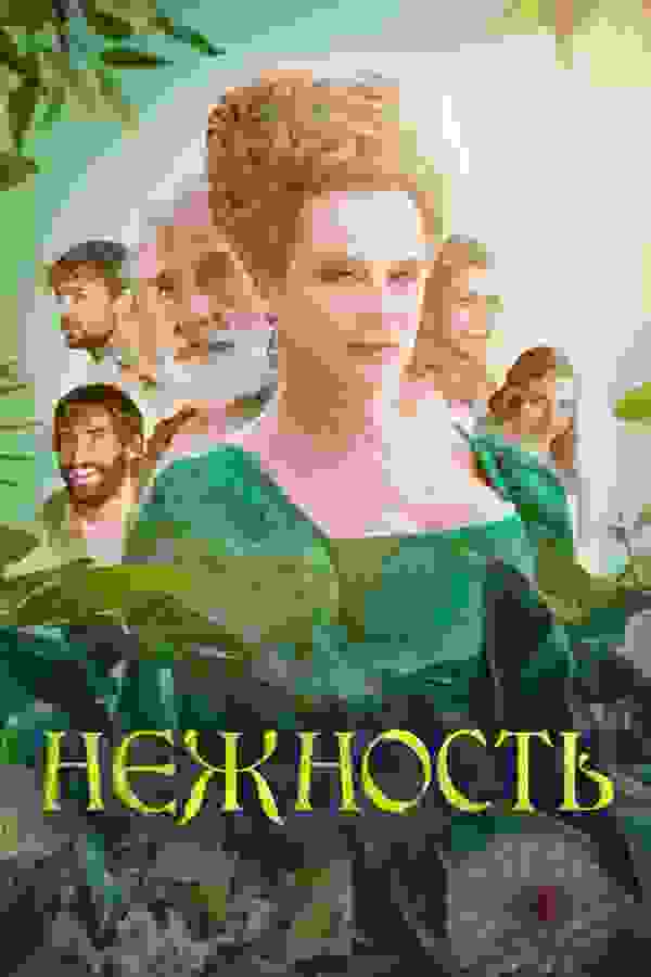 Размытый фон новости