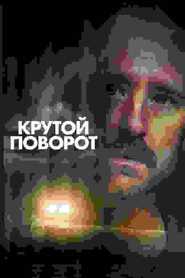 Размытый фон новости