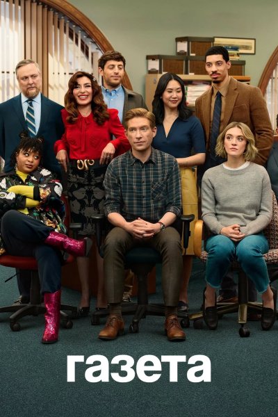 Газета