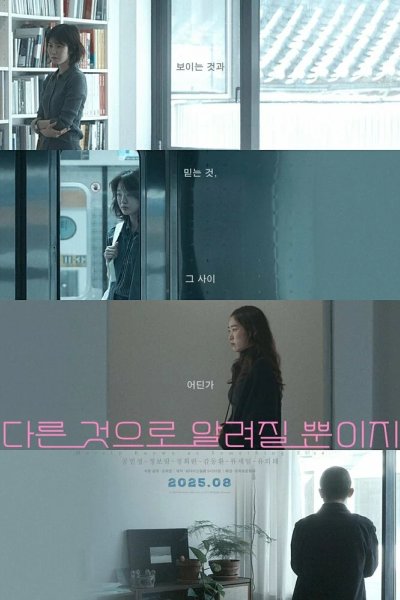 Что-то другое