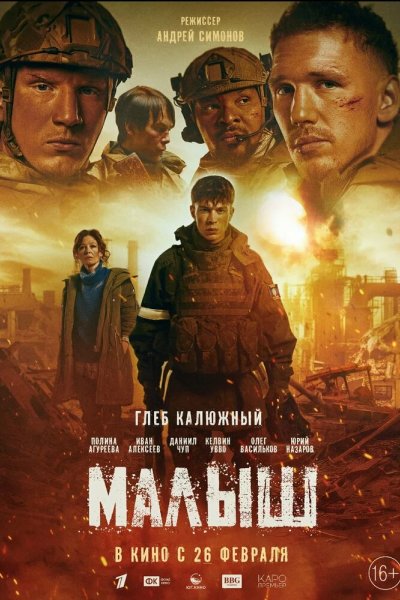 Малыш-каратист